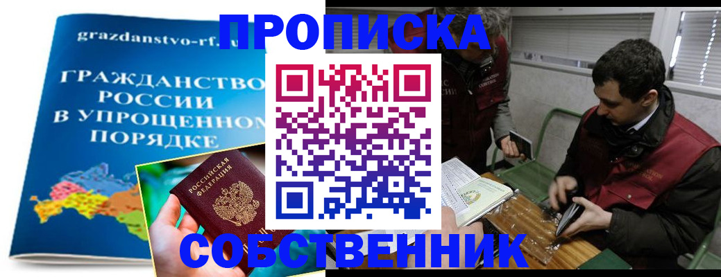 пропишу в квартире в Смоленской области