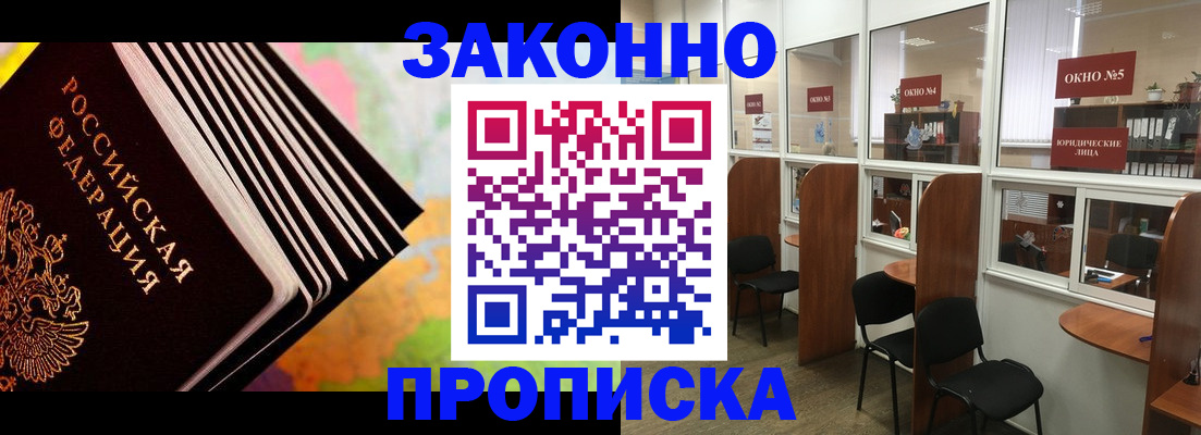 прописка для кредита в Смоленской области