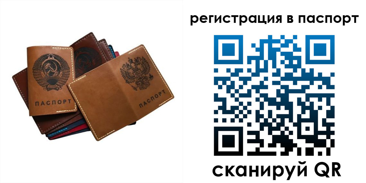 временная регистрация законно в Смоленской области