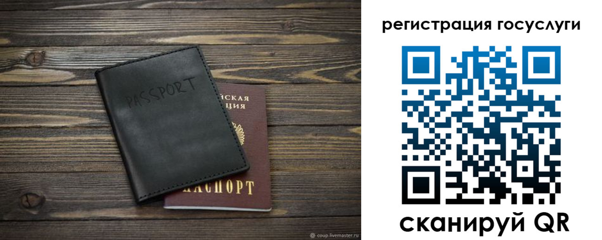 временная регистрация в квартире в Смоленской области