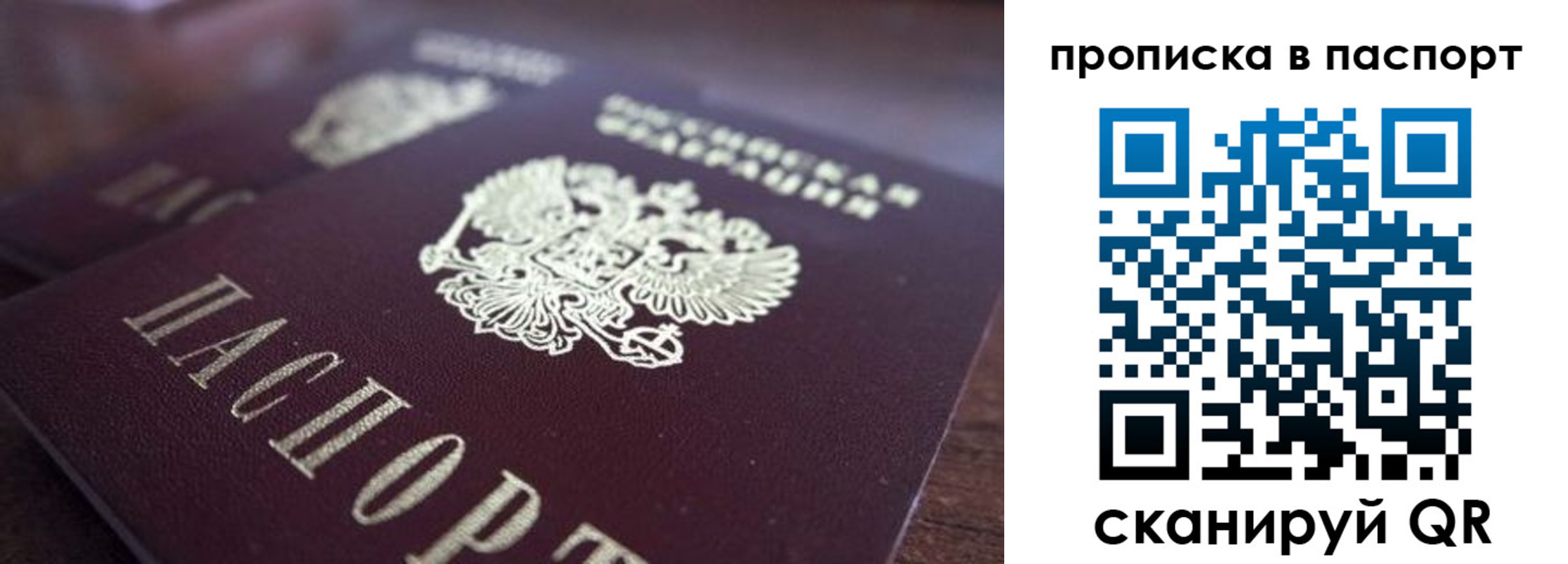 временная регистрация законно в Смоленской области