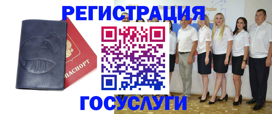 временная регистрация для всех в Смоленской области