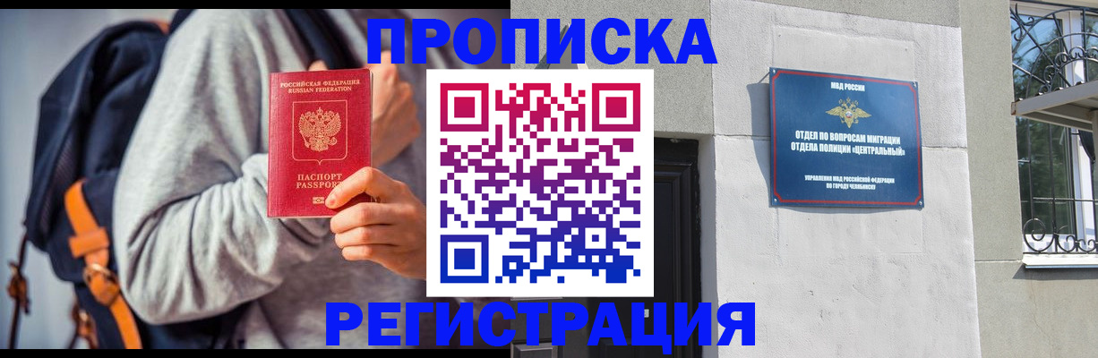 временная регистрация надежно в Смоленской области