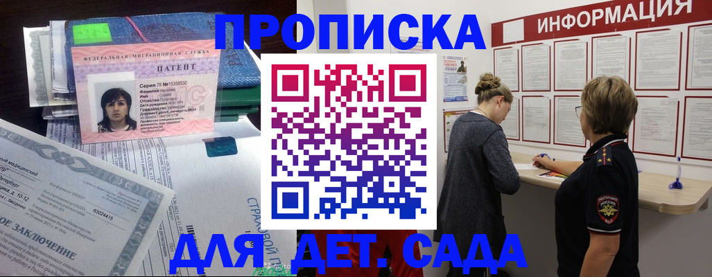 временная регистрация госуслуги в Смоленской области